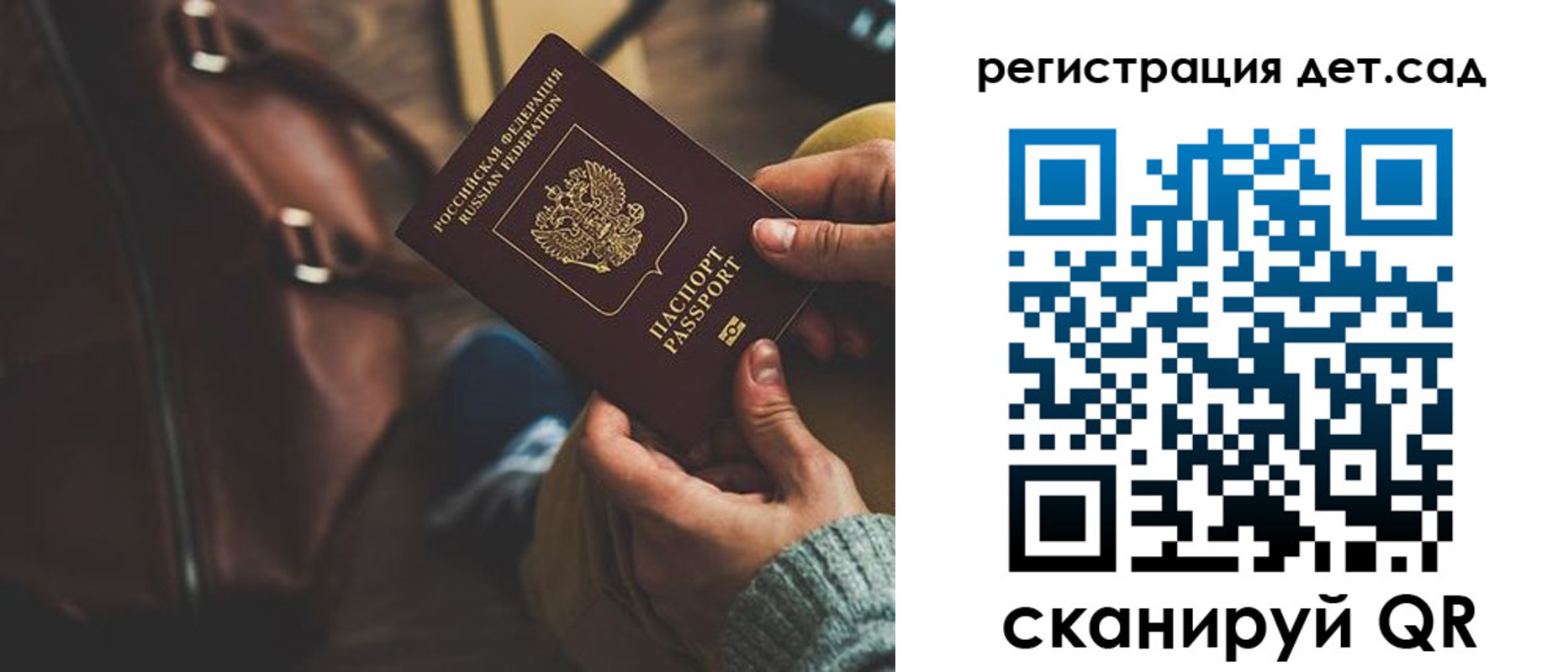 прописка в Бородино