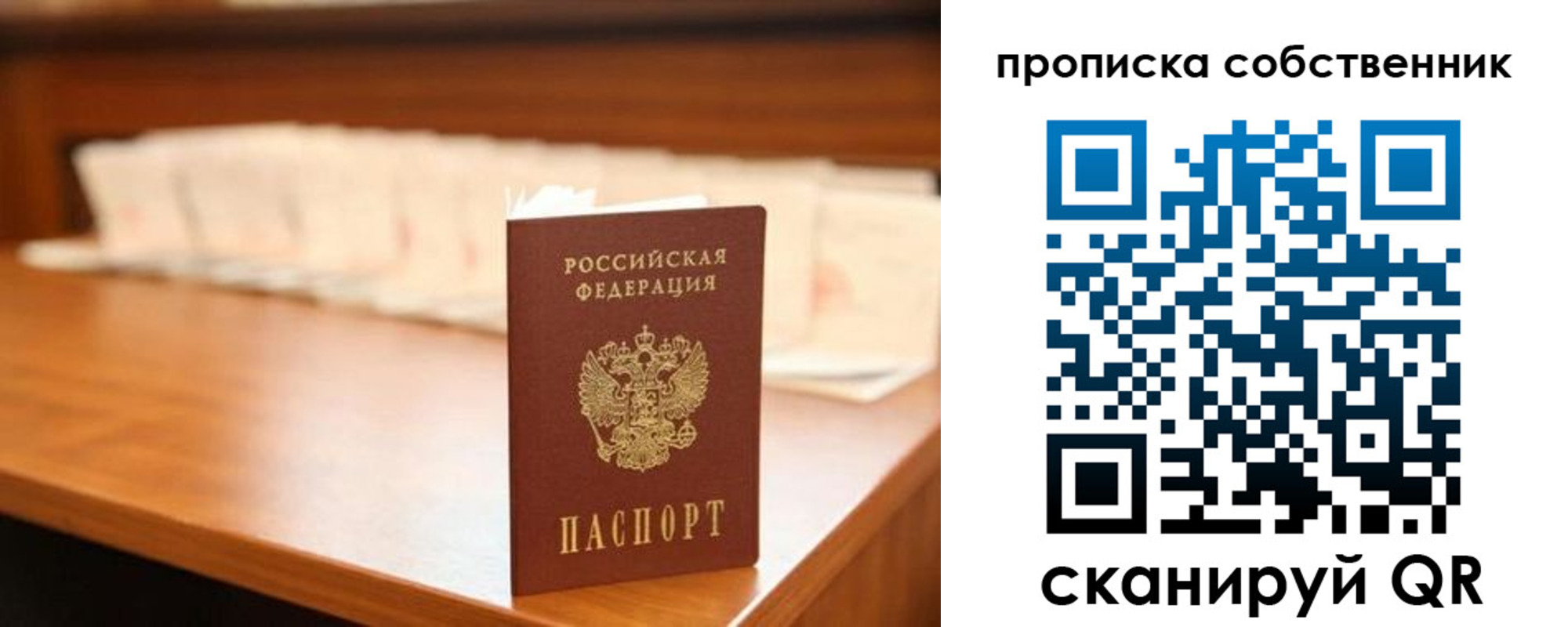 временная регистрация адрес в Бородино