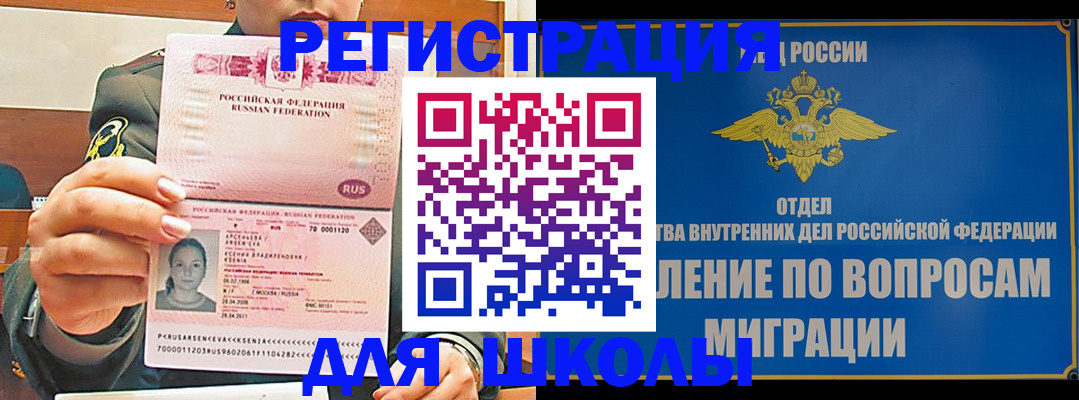 прописка иностранных граждан в Бородино